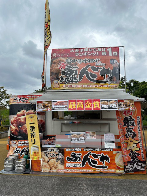 大分聖地中津からあげ ぶんごや